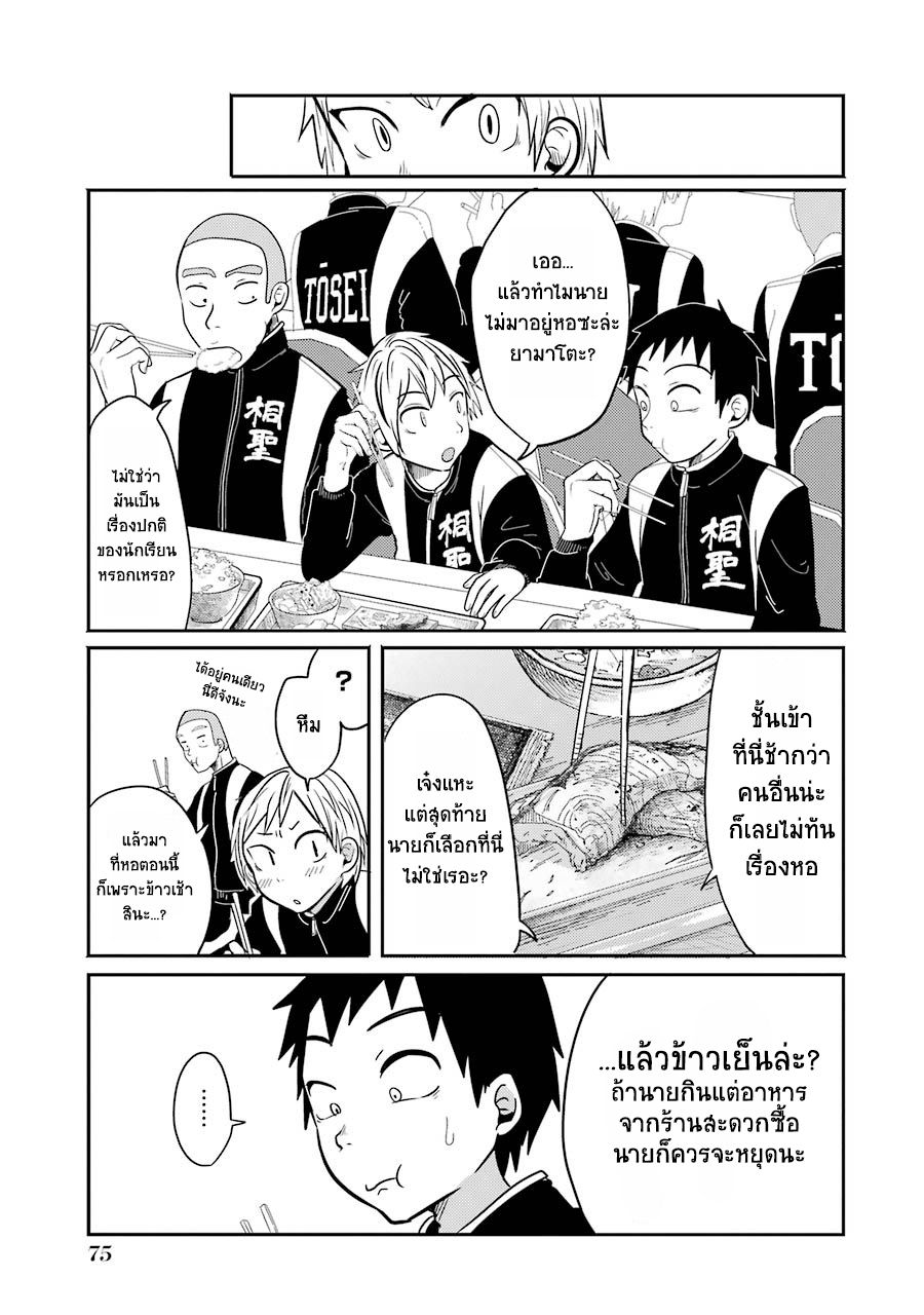 Yakumo-san wa Edzuke ga Shitai. page 7