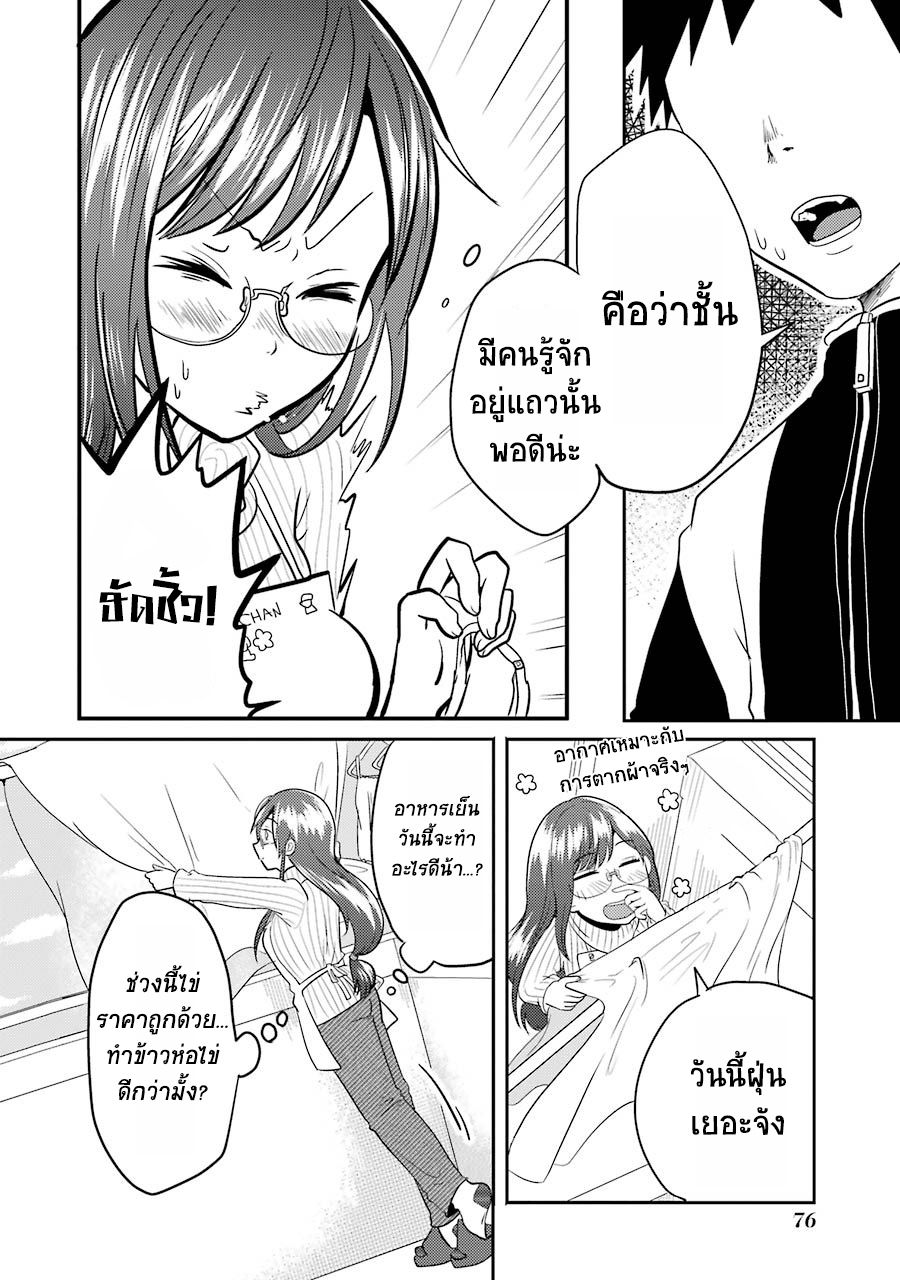 Yakumo-san wa Edzuke ga Shitai. page 8