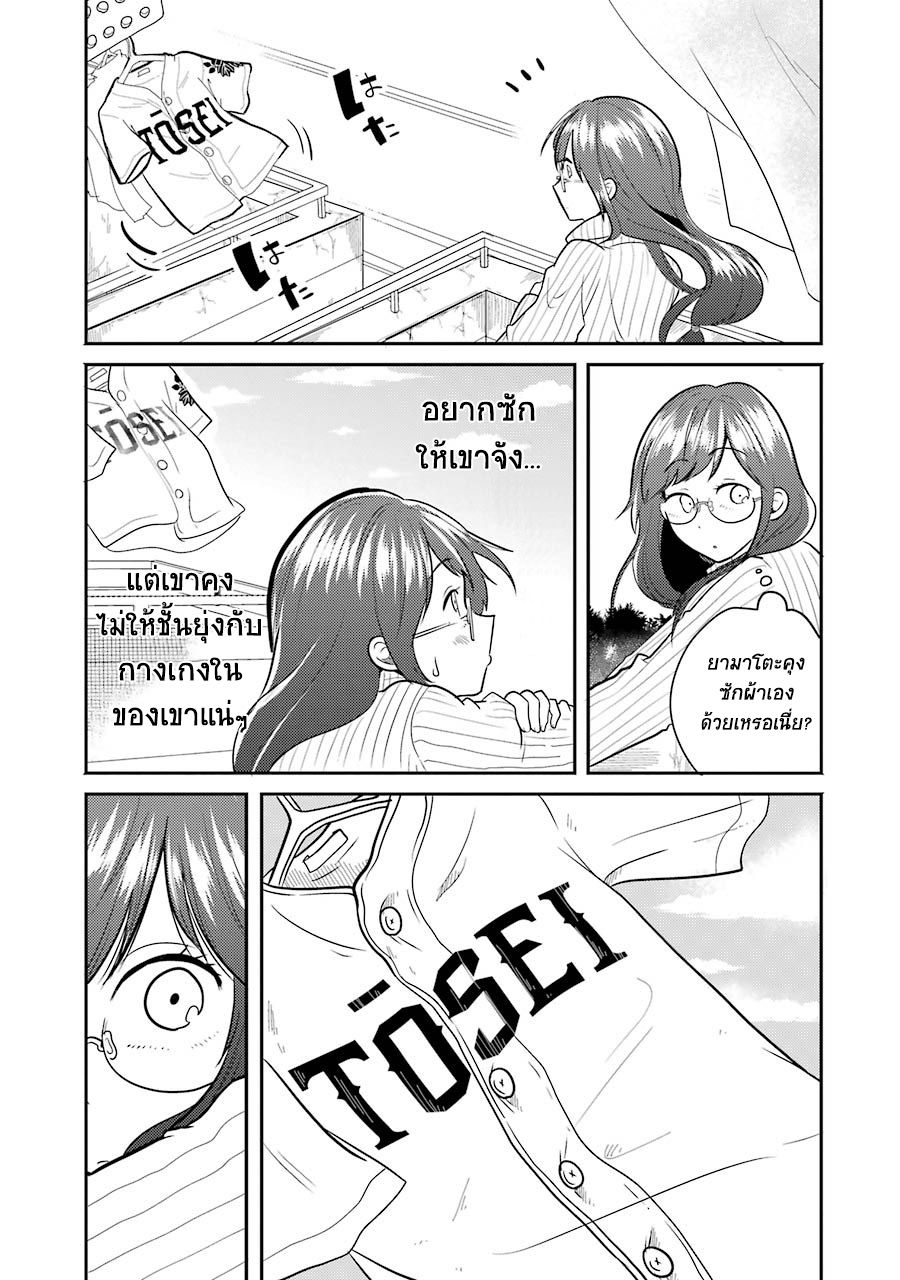 Yakumo-san wa Edzuke ga Shitai. page 9