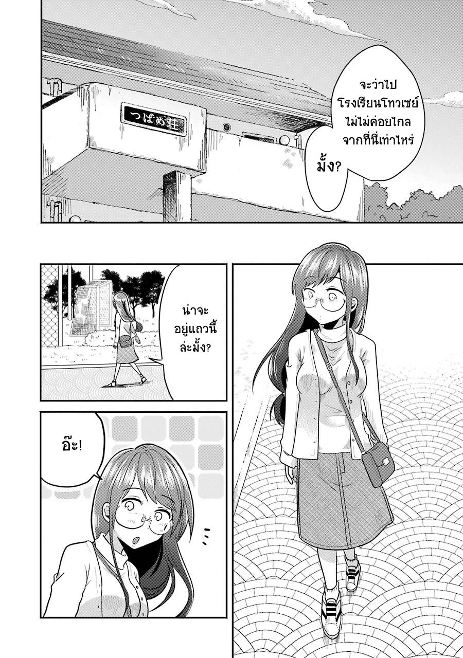 Yakumo-san wa Edzuke ga Shitai. page 10