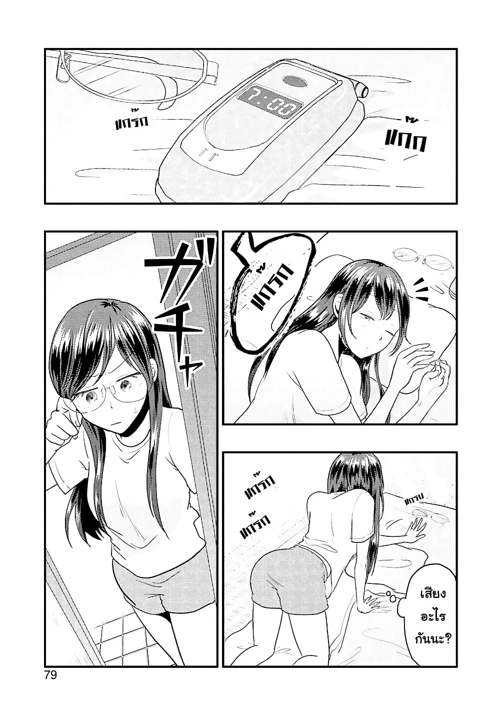 Yakumo-san wa Edzuke ga Shitai. page 2
