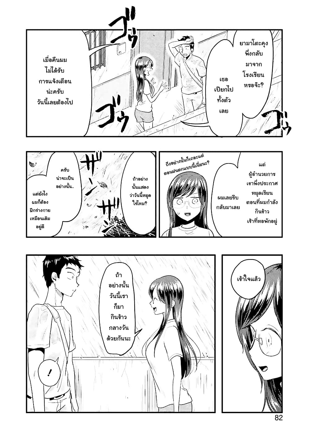 Yakumo-san wa Edzuke ga Shitai. page 5