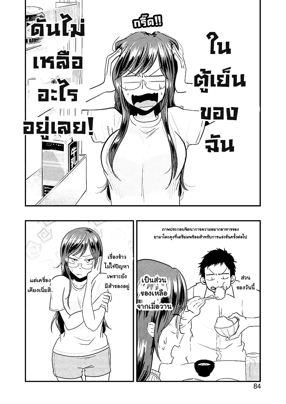 Yakumo-san wa Edzuke ga Shitai. page 7
