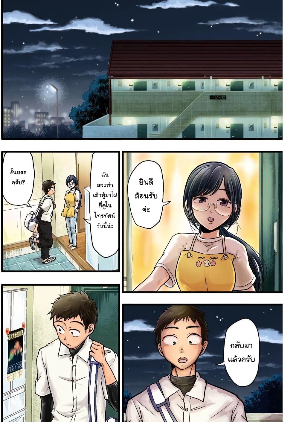 Yakumo-san wa Edzuke ga Shitai. page 4