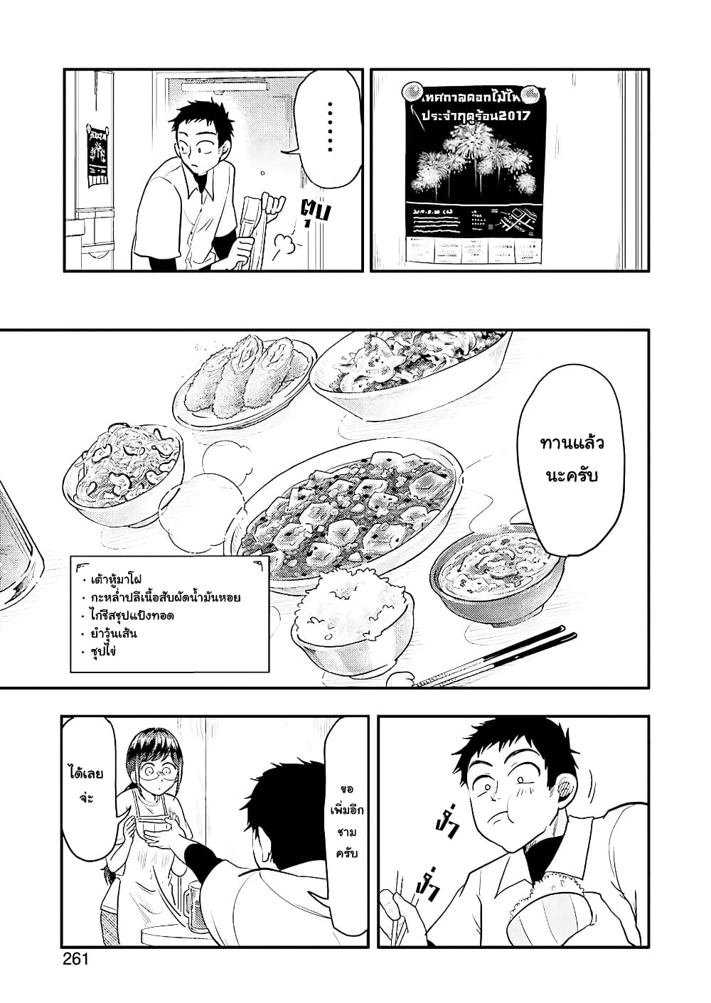 Yakumo-san wa Edzuke ga Shitai. page 5
