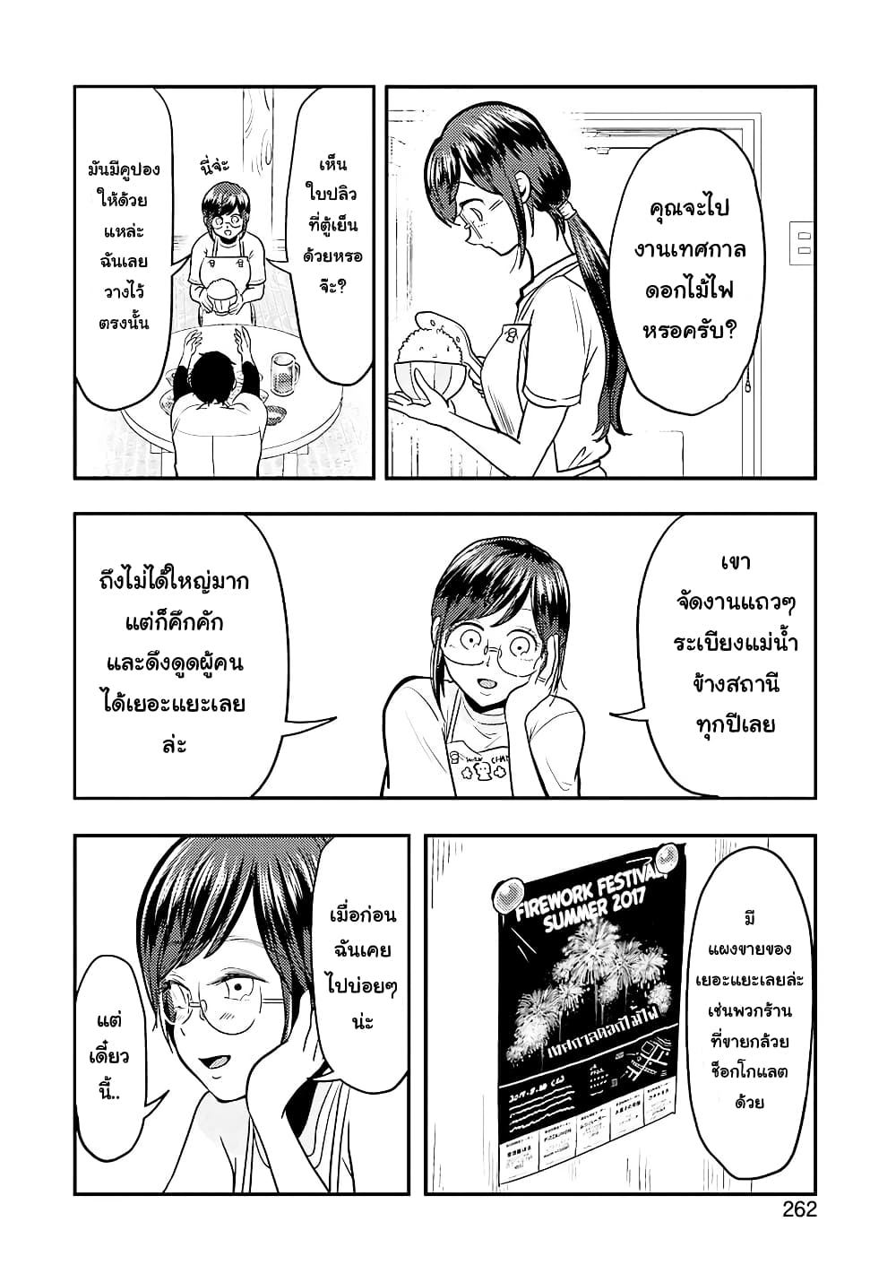 Yakumo-san wa Edzuke ga Shitai. page 6