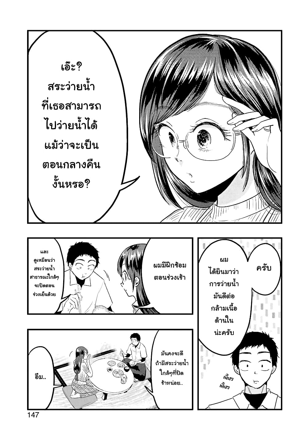 Yakumo-san wa Edzuke ga Shitai. page 2