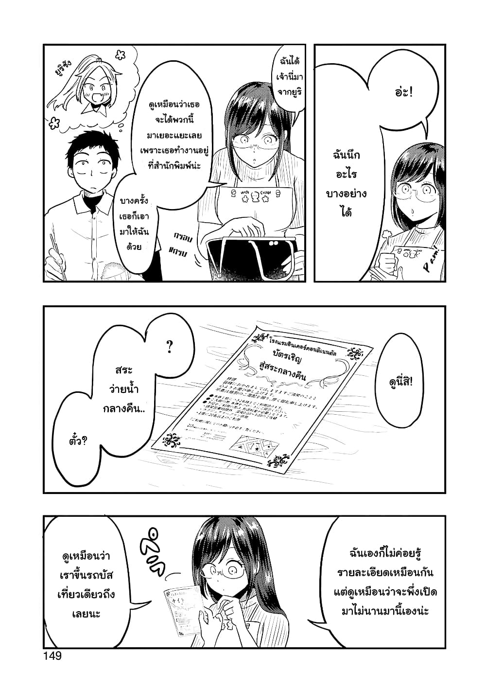 Yakumo-san wa Edzuke ga Shitai. page 4
