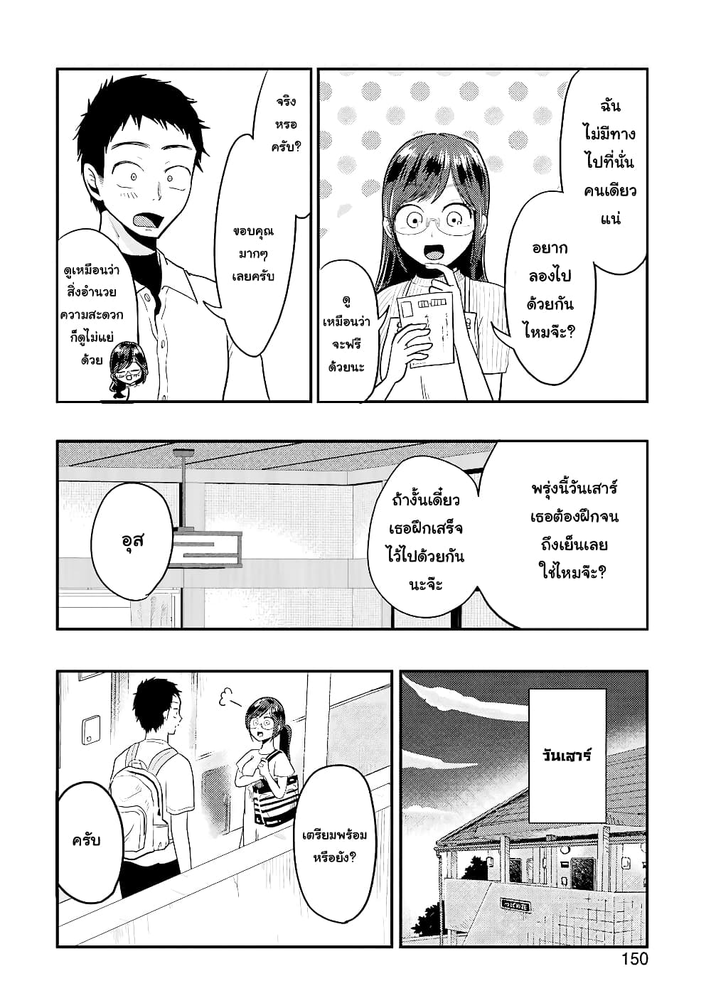 Yakumo-san wa Edzuke ga Shitai. page 5