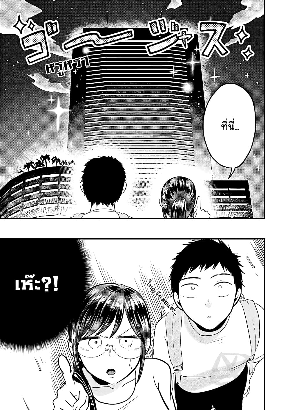 Yakumo-san wa Edzuke ga Shitai. page 8
