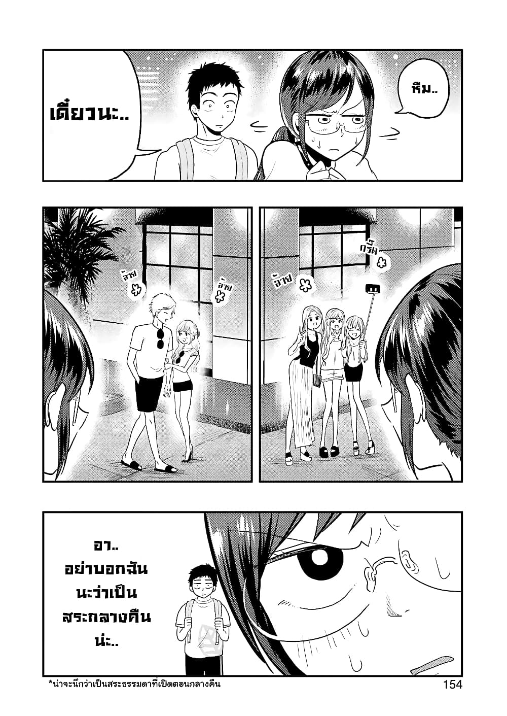 Yakumo-san wa Edzuke ga Shitai. page 9