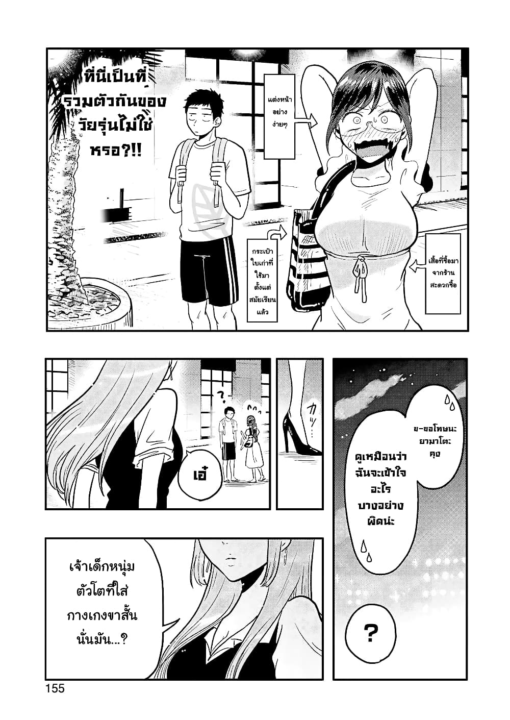 Yakumo-san wa Edzuke ga Shitai. page 10