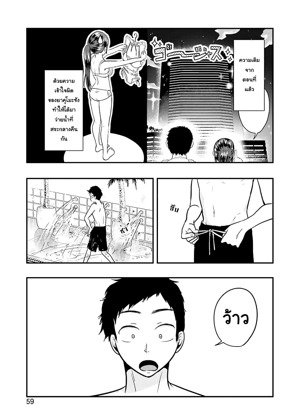 Yakumo-san wa Edzuke ga Shitai. page 2