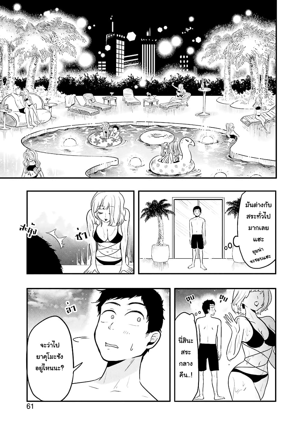 Yakumo-san wa Edzuke ga Shitai. page 4