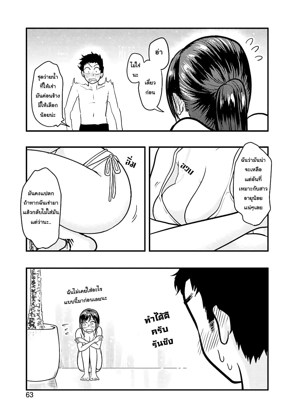 Yakumo-san wa Edzuke ga Shitai. page 6