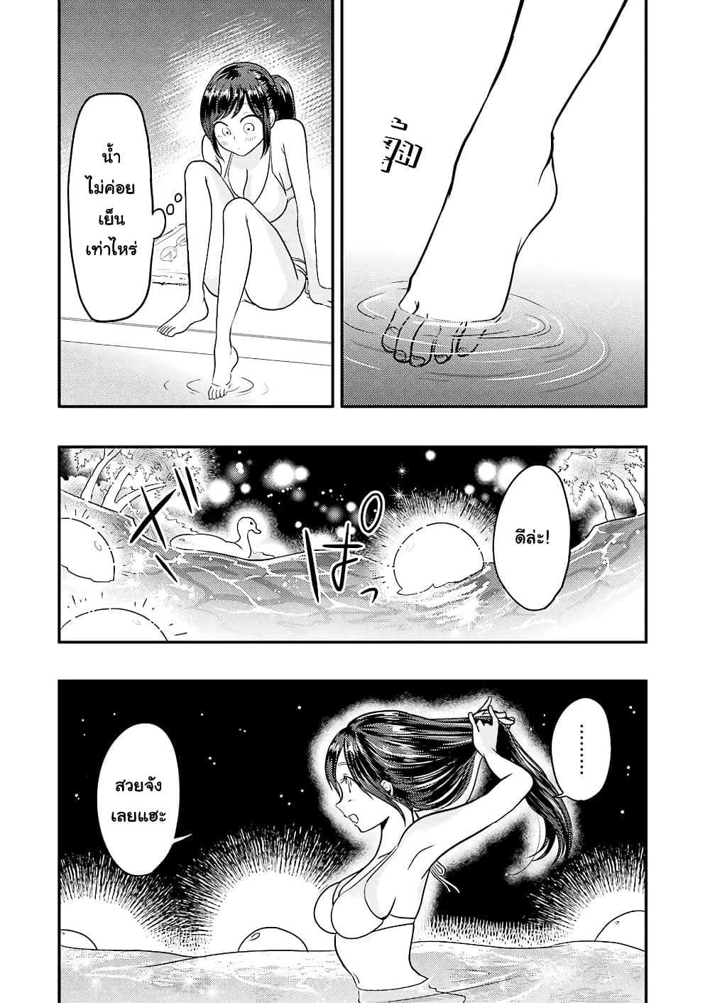 Yakumo-san wa Edzuke ga Shitai. page 9
