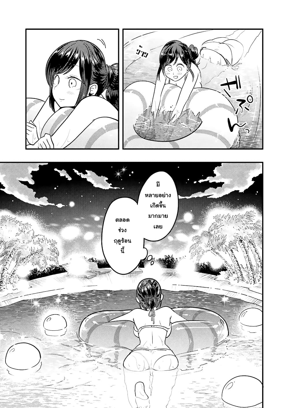 Yakumo-san wa Edzuke ga Shitai. page 10