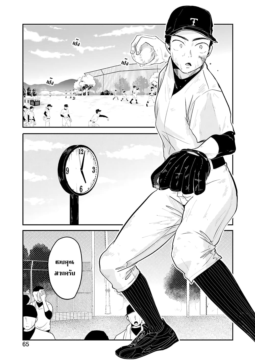 Yakumo-san wa Edzuke ga Shitai. page 2