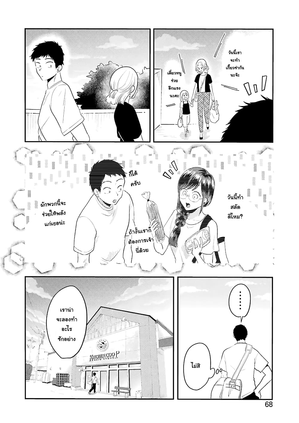Yakumo-san wa Edzuke ga Shitai. page 5