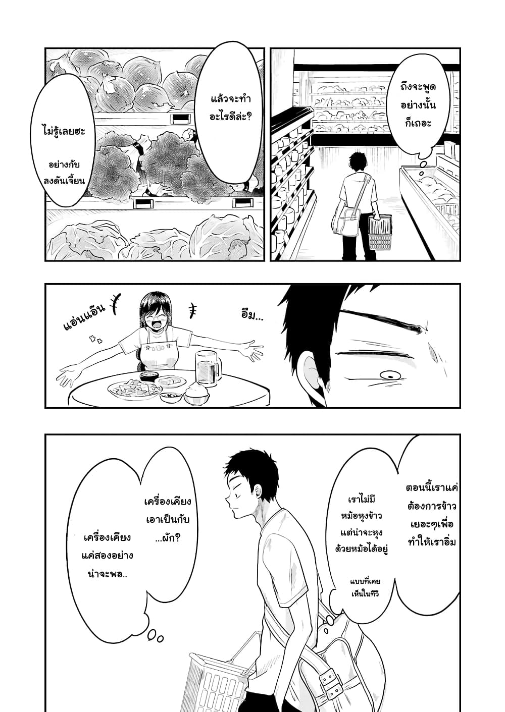 Yakumo-san wa Edzuke ga Shitai. page 6