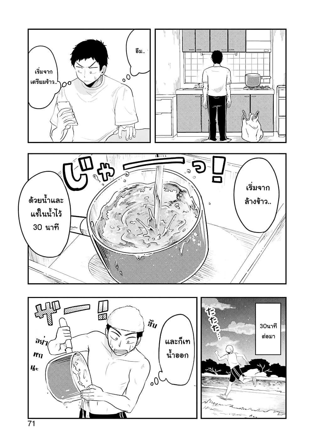 Yakumo-san wa Edzuke ga Shitai. page 8