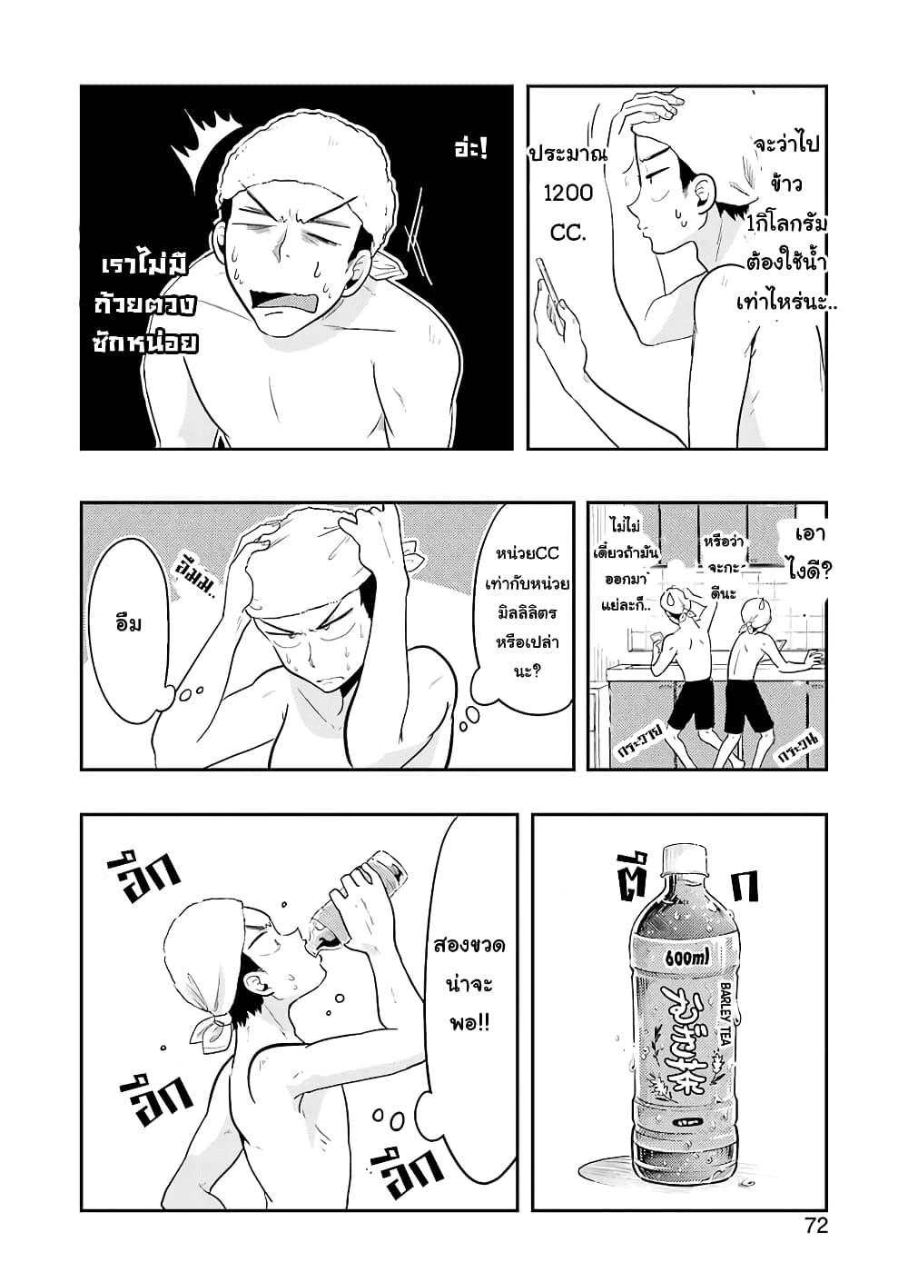 Yakumo-san wa Edzuke ga Shitai. page 9
