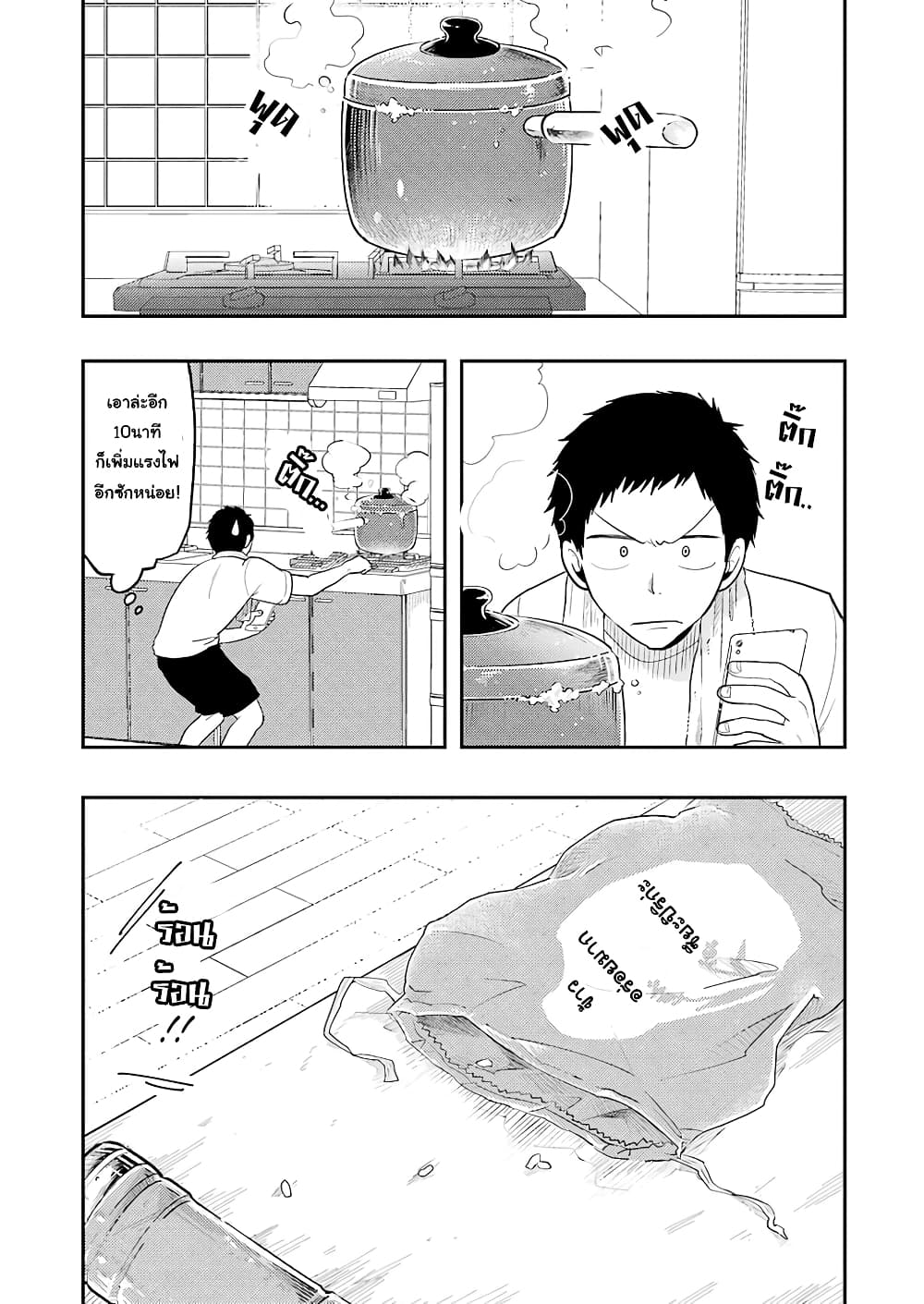 Yakumo-san wa Edzuke ga Shitai. page 10