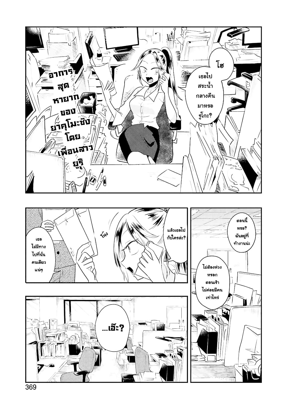 Yakumo-san wa Edzuke ga Shitai. page 2