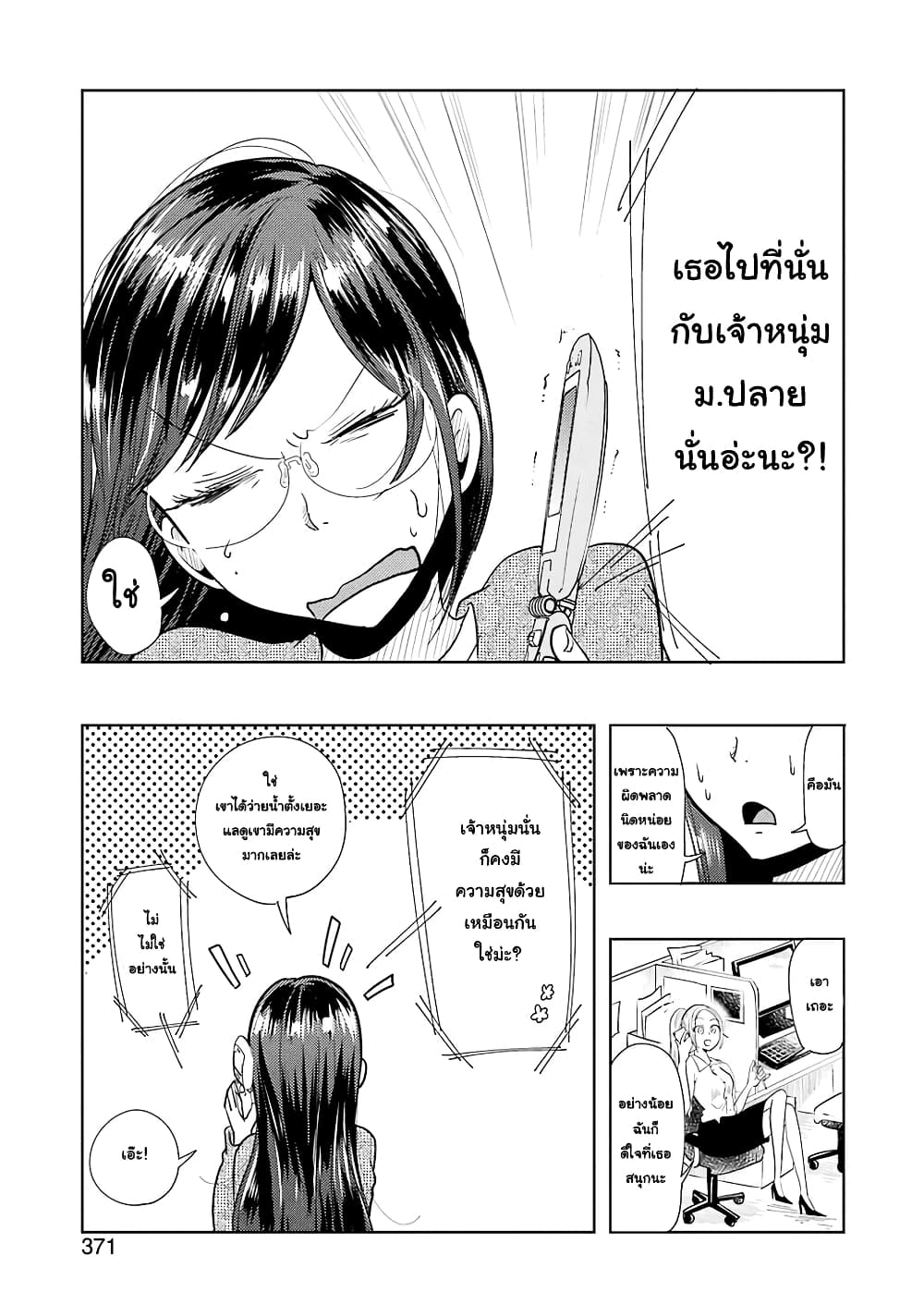 Yakumo-san wa Edzuke ga Shitai. page 4