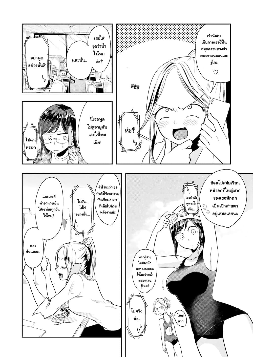 Yakumo-san wa Edzuke ga Shitai. page 5