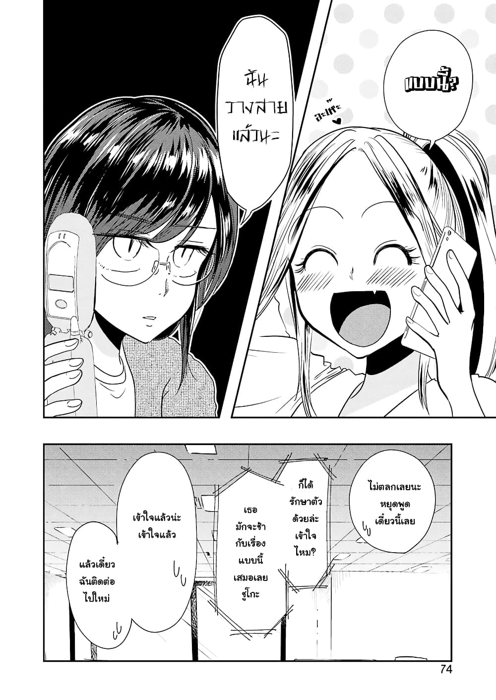 Yakumo-san wa Edzuke ga Shitai. page 7