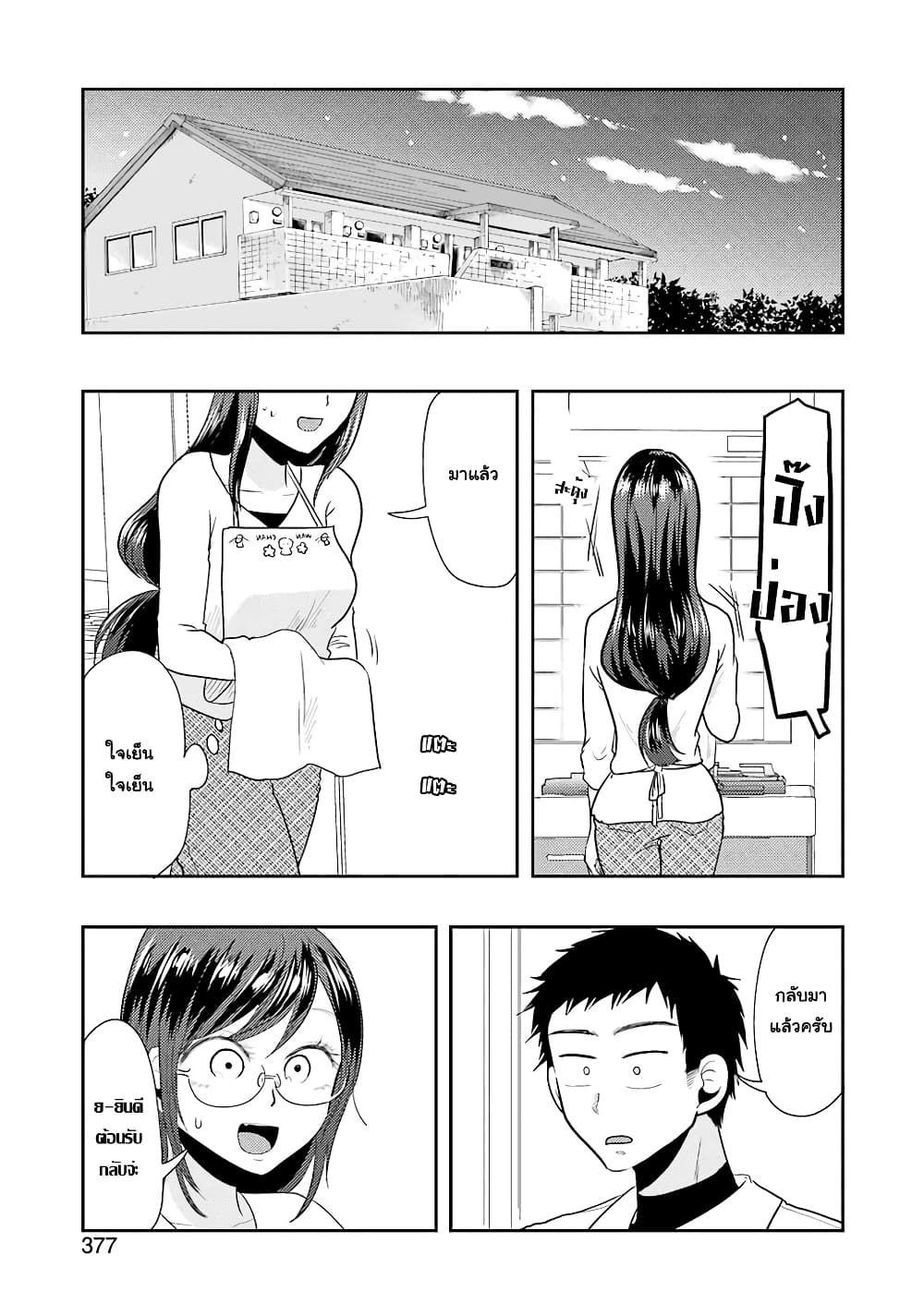 Yakumo-san wa Edzuke ga Shitai. page 10