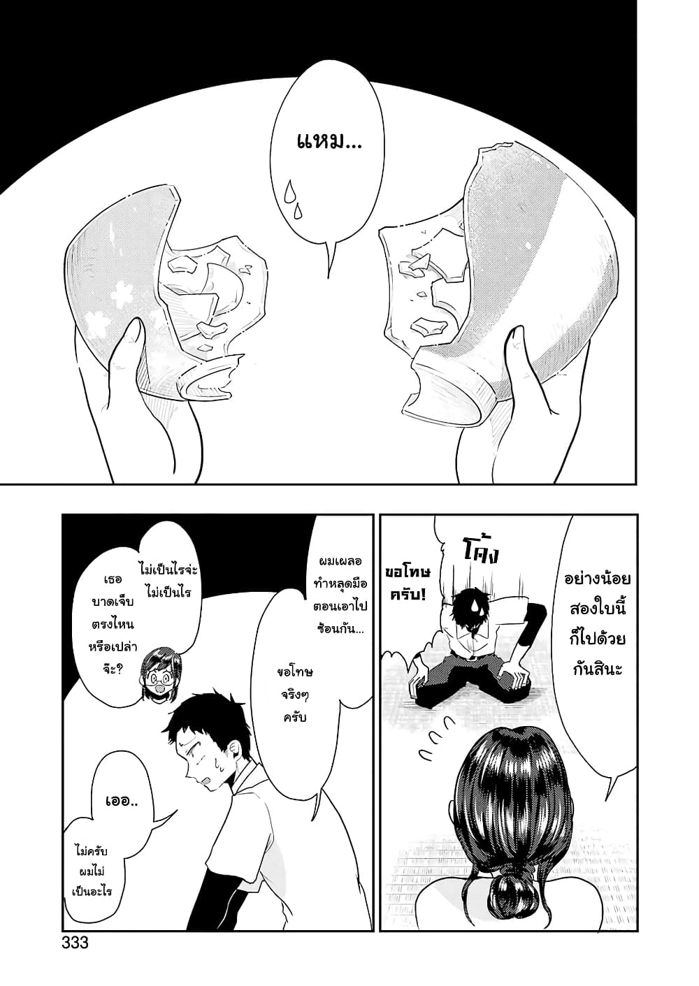 Yakumo-san wa Edzuke ga Shitai. page 4