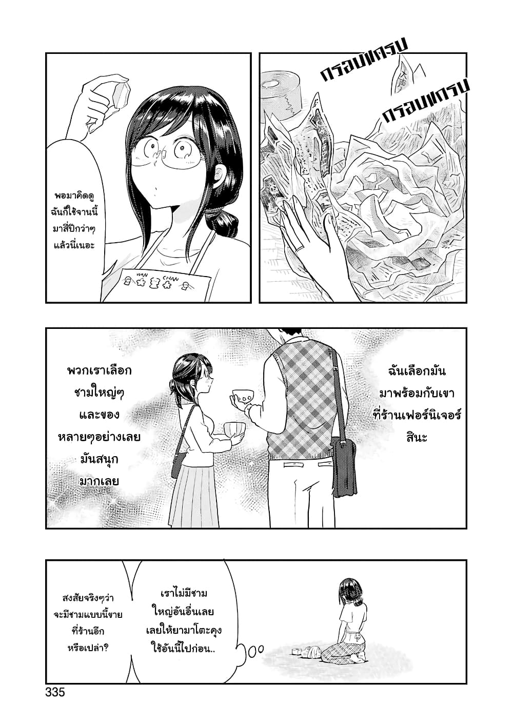 Yakumo-san wa Edzuke ga Shitai. page 6