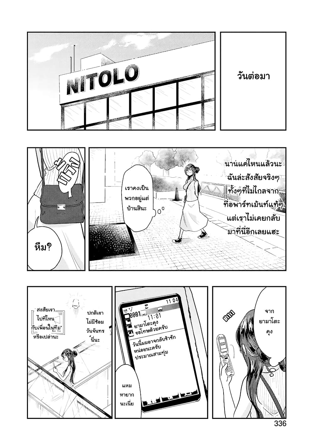 Yakumo-san wa Edzuke ga Shitai. page 7