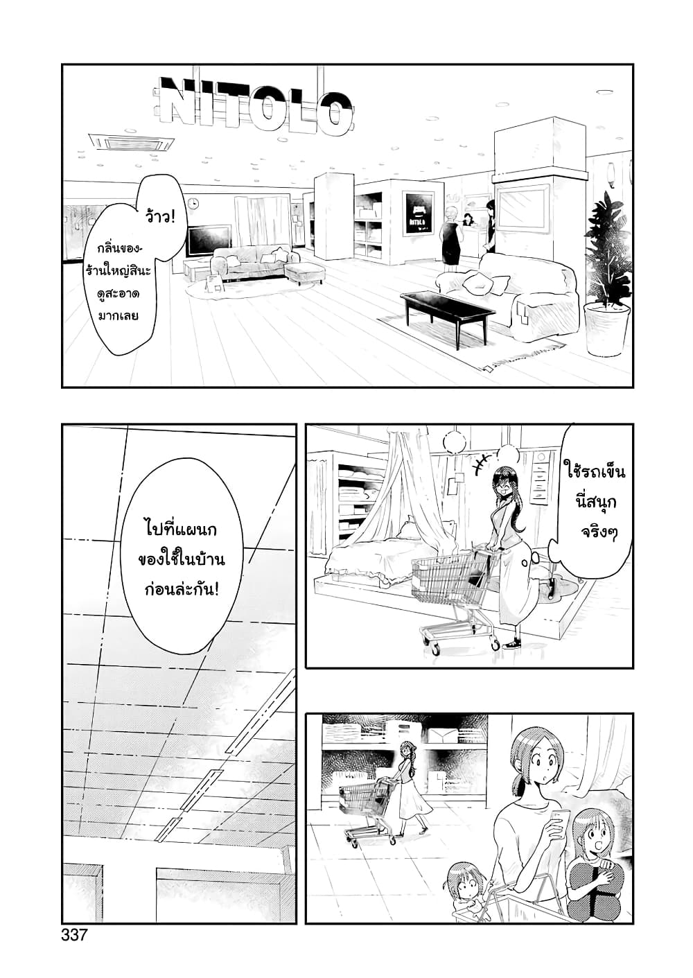 Yakumo-san wa Edzuke ga Shitai. page 8