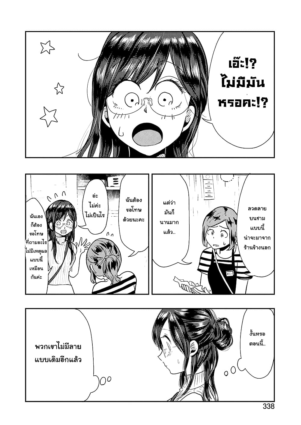 Yakumo-san wa Edzuke ga Shitai. page 9