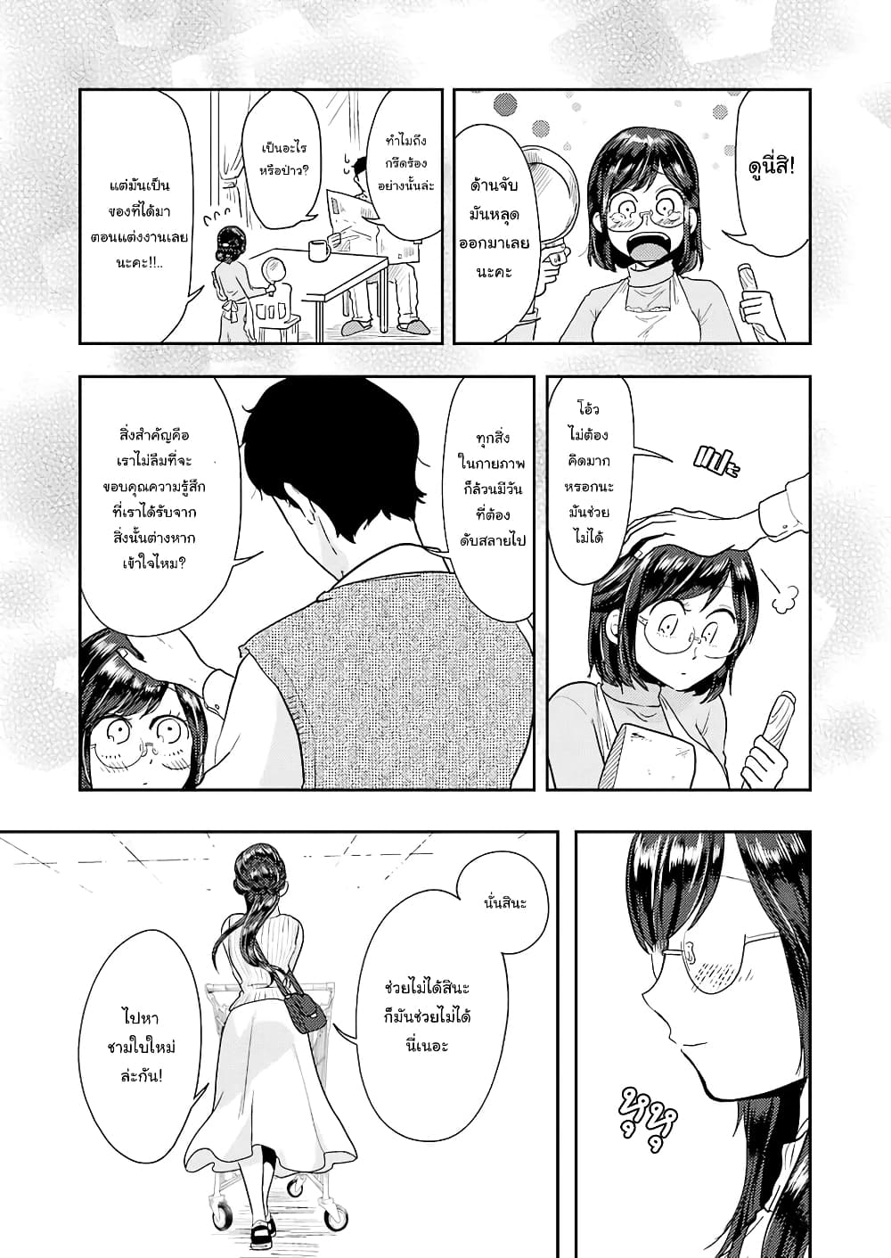 Yakumo-san wa Edzuke ga Shitai. page 10