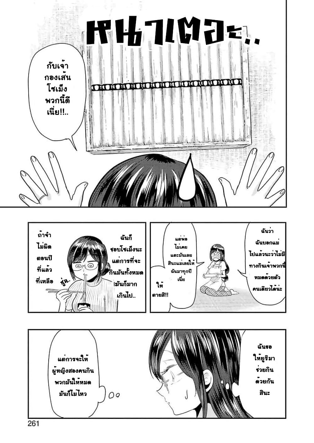 Yakumo-san wa Edzuke ga Shitai. page 4