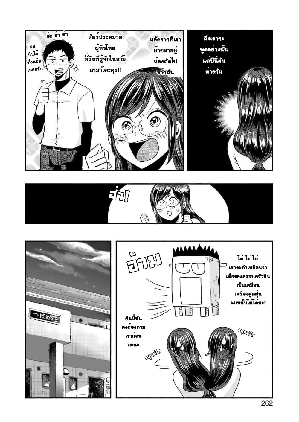 Yakumo-san wa Edzuke ga Shitai. page 5