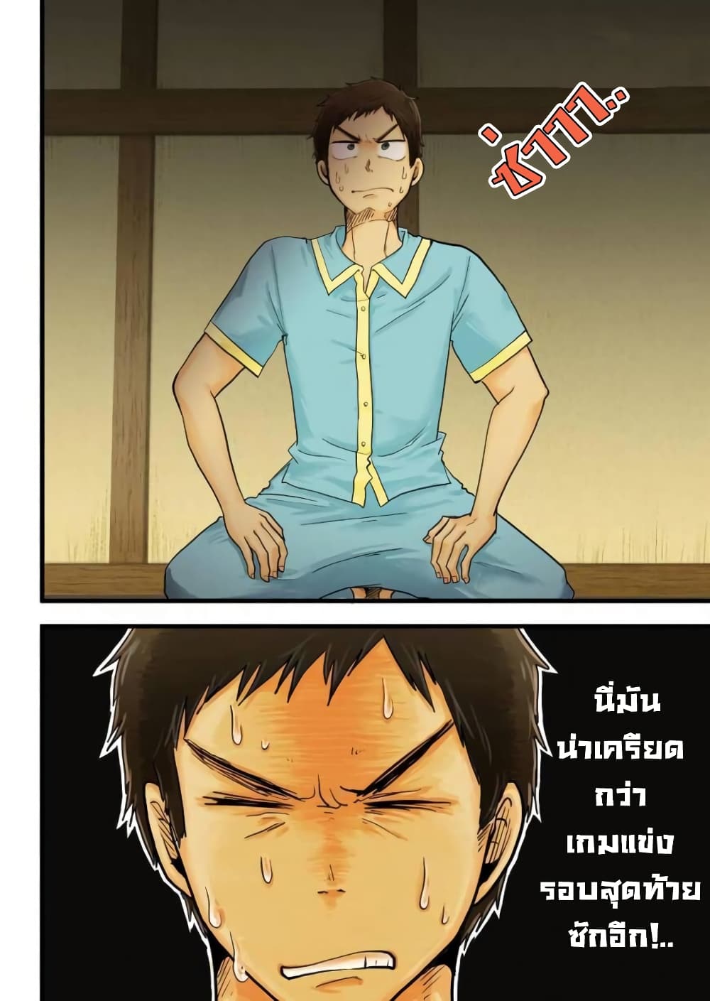 Yakumo-san wa Edzuke ga Shitai. page 4