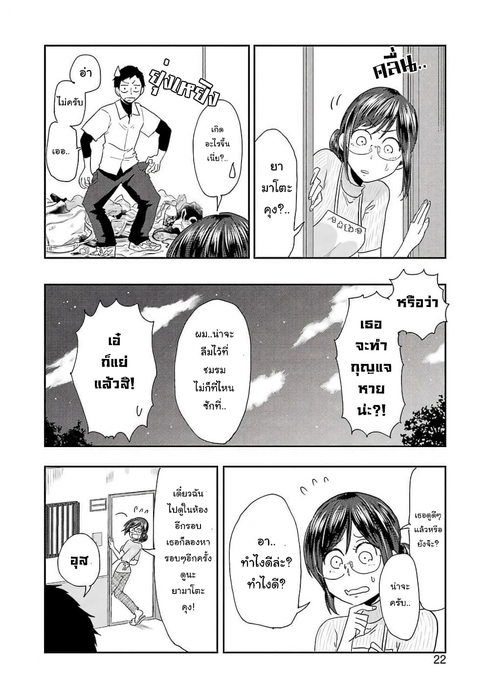 Yakumo-san wa Edzuke ga Shitai. page 6