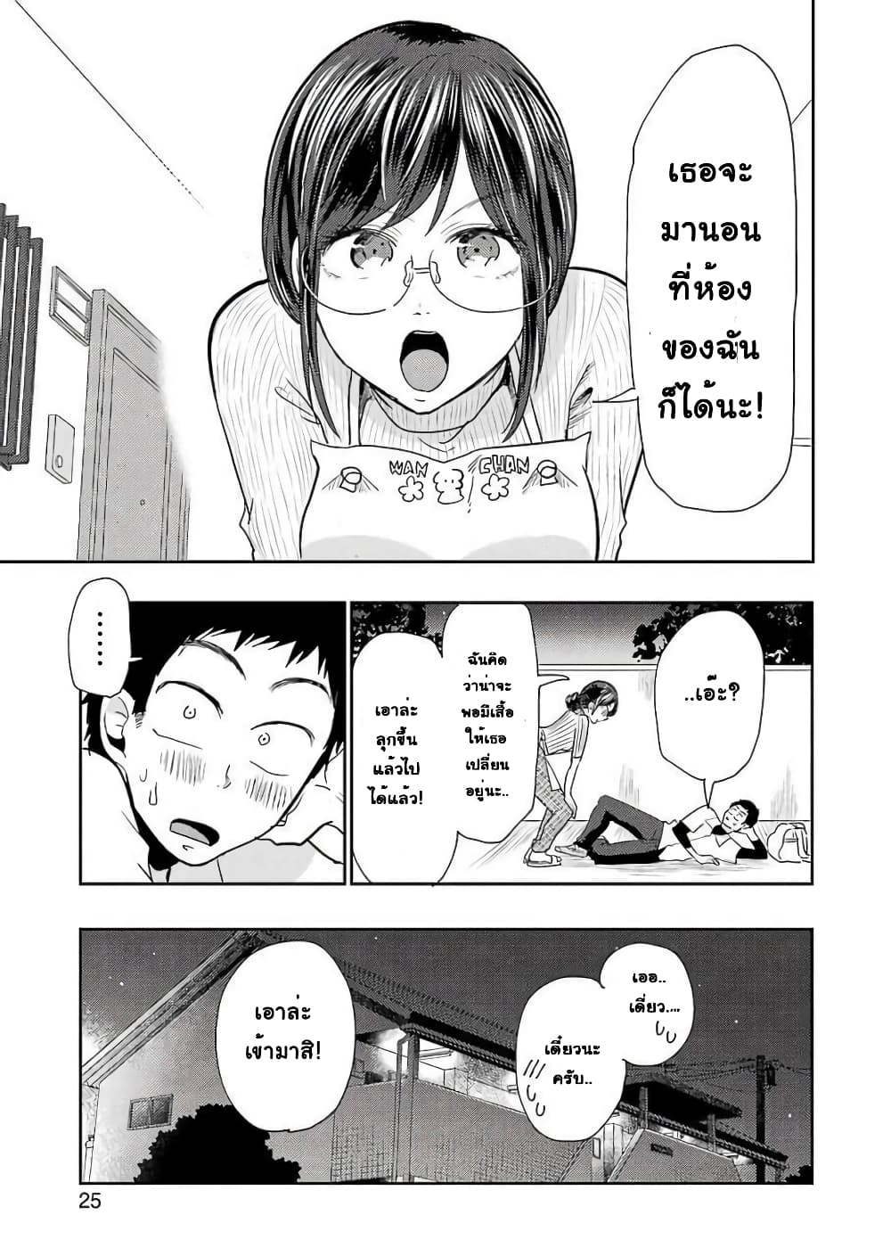 Yakumo-san wa Edzuke ga Shitai. page 9