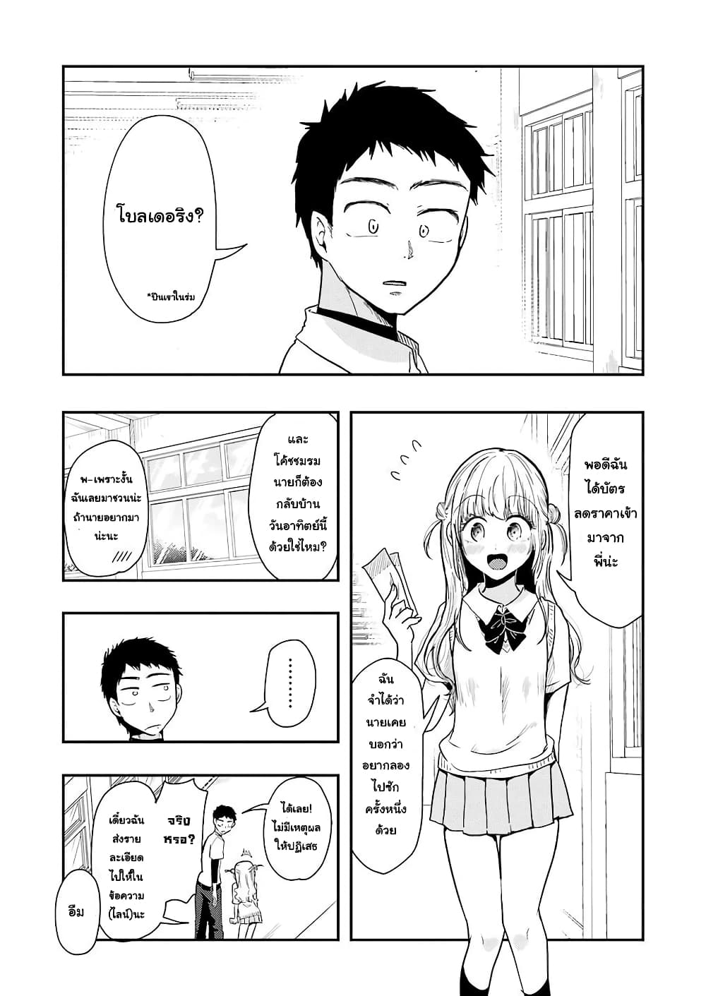 Yakumo-san wa Edzuke ga Shitai. page 2