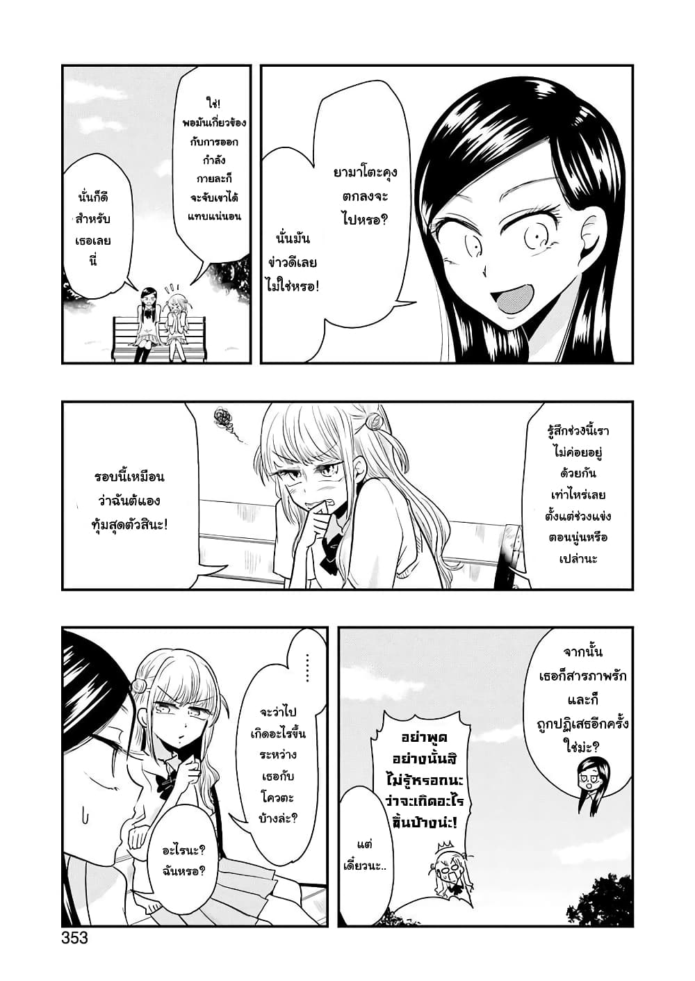 Yakumo-san wa Edzuke ga Shitai. page 4