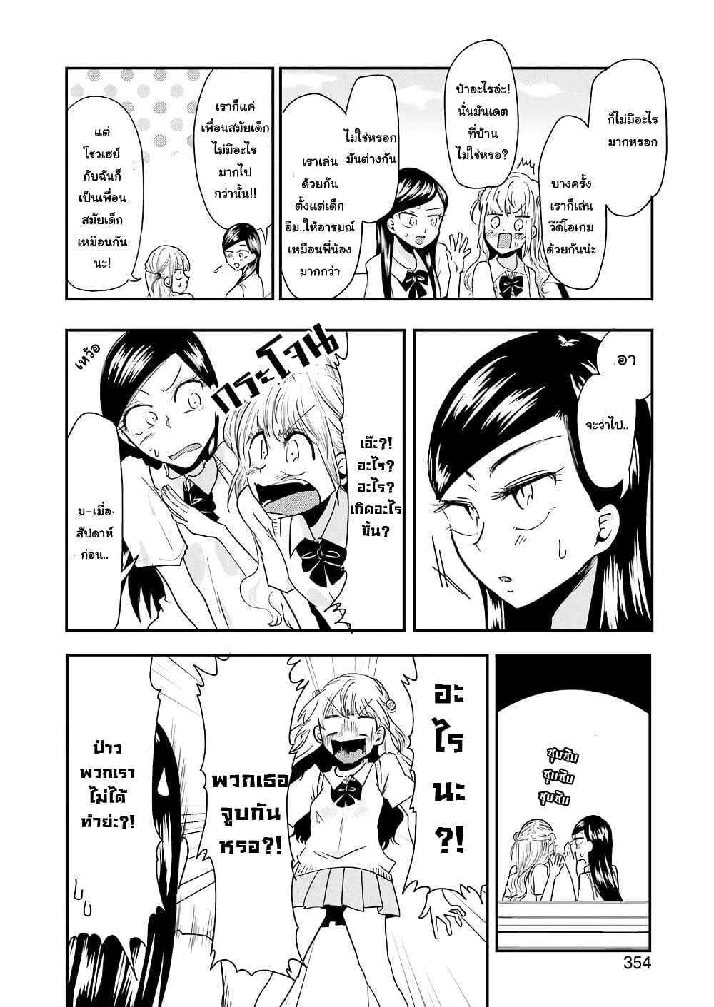 Yakumo-san wa Edzuke ga Shitai. page 5