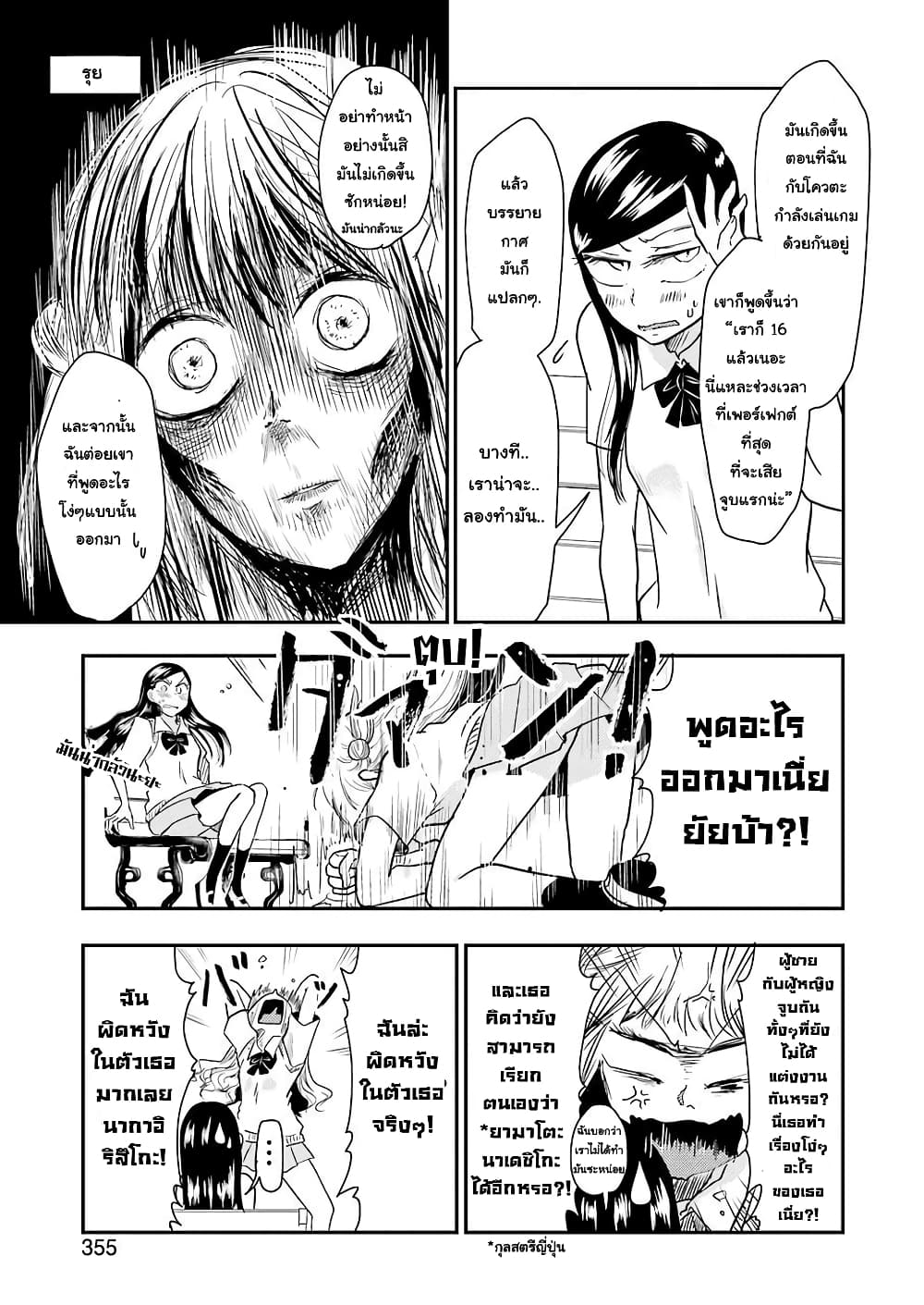 Yakumo-san wa Edzuke ga Shitai. page 6