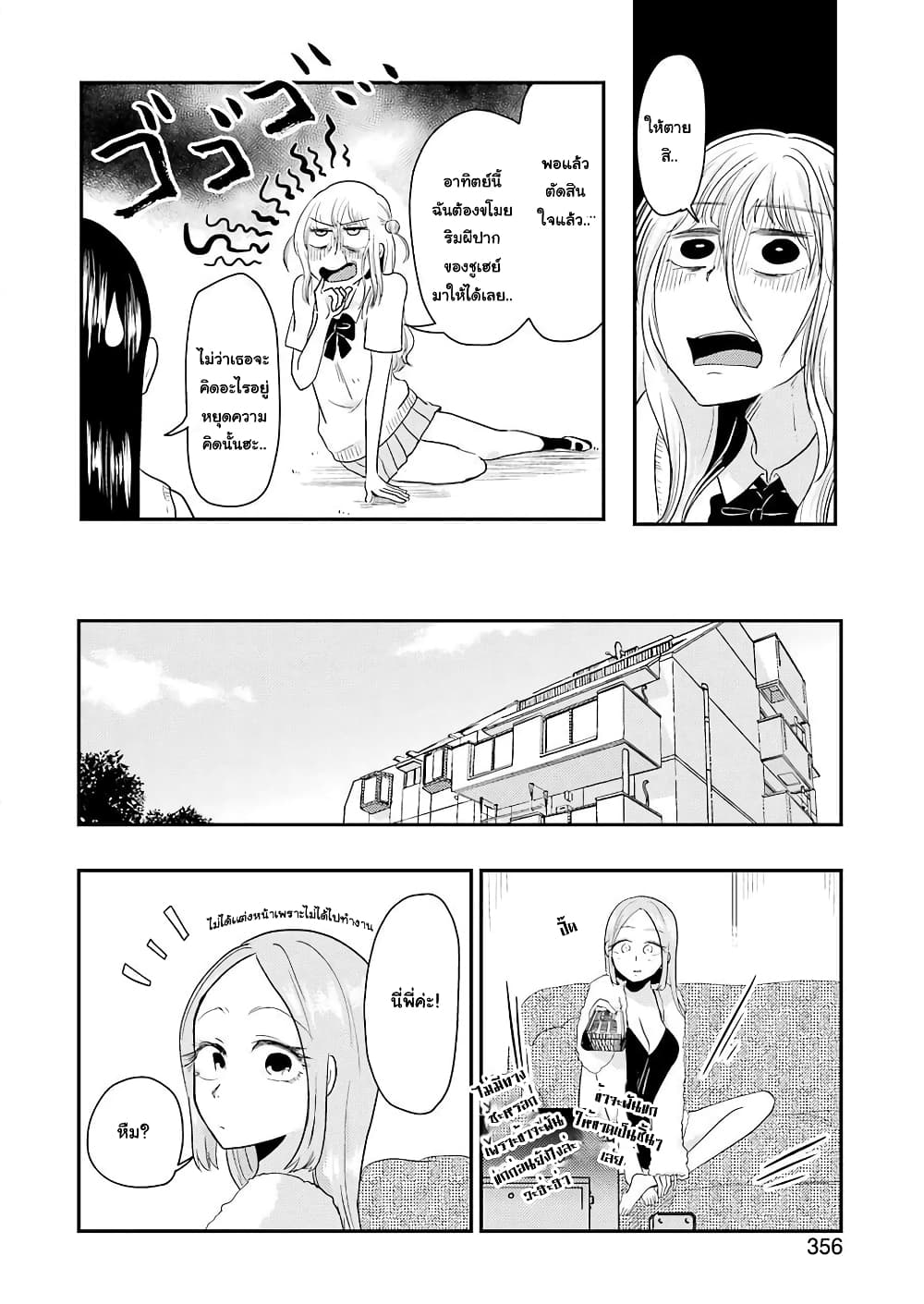 Yakumo-san wa Edzuke ga Shitai. page 7