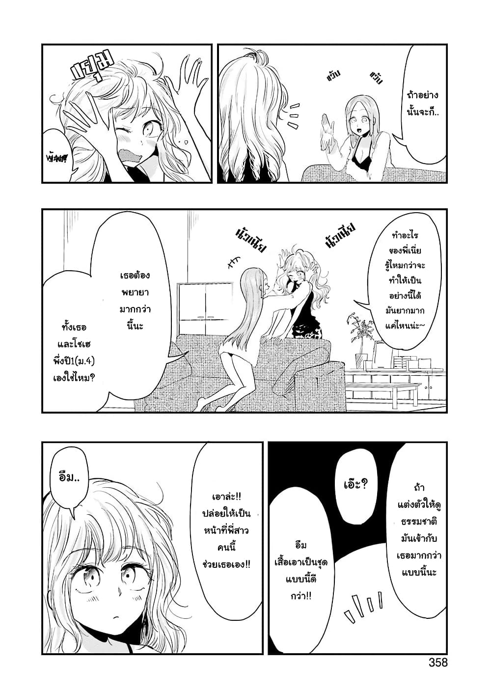 Yakumo-san wa Edzuke ga Shitai. page 9