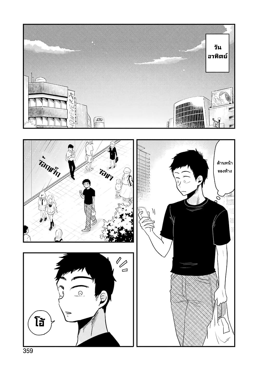 Yakumo-san wa Edzuke ga Shitai. page 10